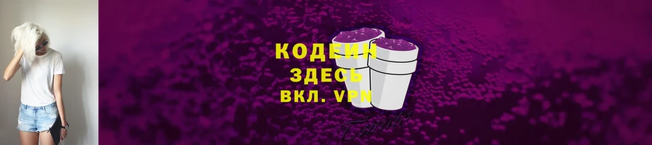 Кодеиновый сироп Lean напиток Lean (лин)  магазин продажи наркотиков  OMG ссылка  Елабуга 